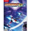 Dariusburst EX+  Another Chronicle - Nintendo Switch