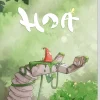 Hoa - SWITCH