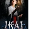Ikai - SWITCH