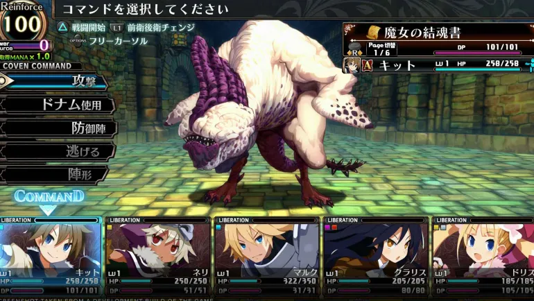 Labyrinth of Galleria: The Moon Society - Nintendo Switch