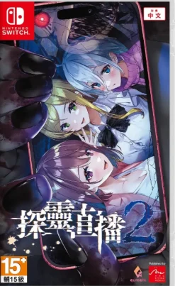 Livestream 2: Escape from Togaezuka Happy Place (Multi-Language) (Chinese Cover) - Nintendo Switch