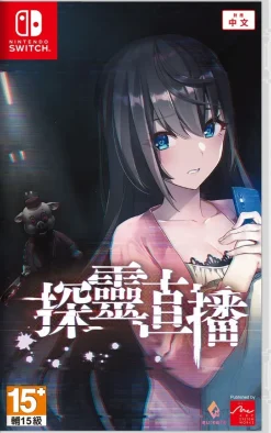 Livestream: Escape from Hotel Izanami (Asian Import - Multi-Language) - Nintendo Switch