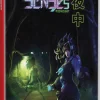 SENSEs: Midnight [Standard Edition] - SWITCH [PLAY EXCLUSIVES]