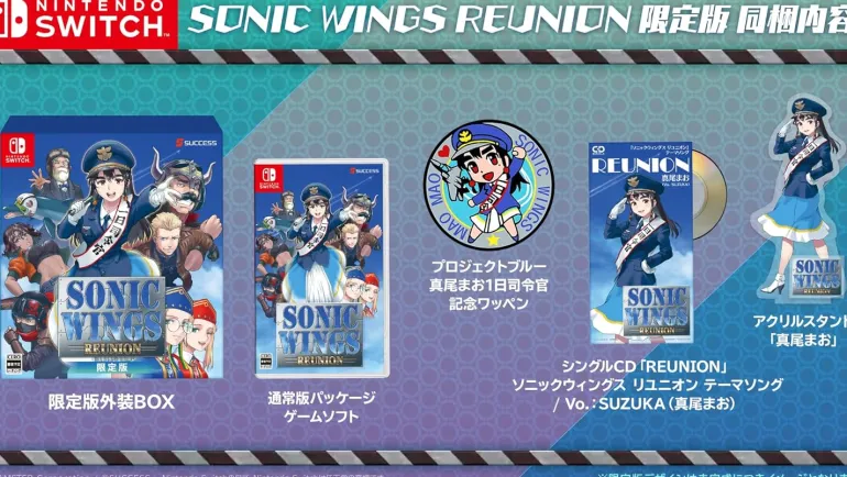 Sonic Wings Reunion (Limited Edition) (JPN Import - Multi-Language) - Nintendo Switch