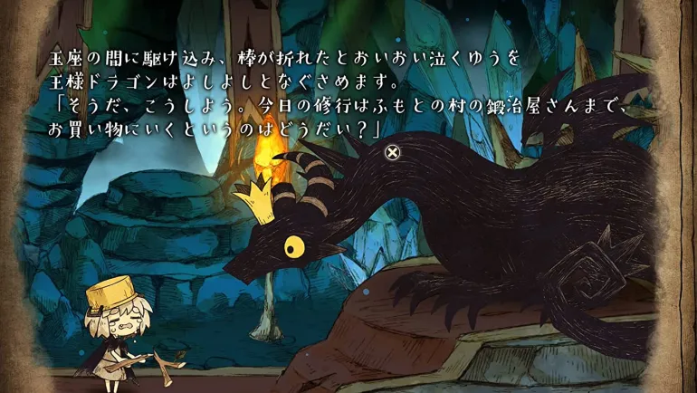 The Cruel King And The Great Hero Storybook Edition - SWITCH
