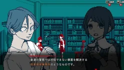 Urban Myth Dissolution Center (Japanese Import - Multi-Language) - Nintendo Switch
